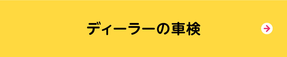 宝塚で車検が一番安い 国家整備士がいる安心 安い車検なら宝塚自動車車検の専門整備店へ